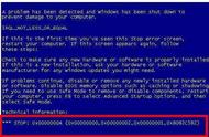 蓝屏部分原因及相关解决方案