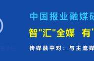 传统媒体盈利模式的“七种武器”，如何见血封喉？