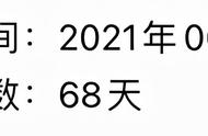 新手小白众包跑单分享