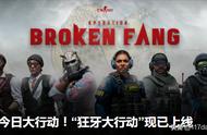 CSGO狂牙大行动新人物横空出世，大师级探员独领风骚