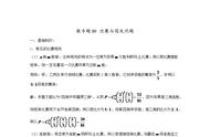 「高中数学」  比赛与闯关问题