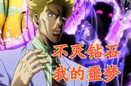 JOJO：不灭钻石，反派最不想进入的剧本，下场一个比一个惨