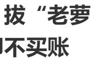 这9.6不给明星活路就对了