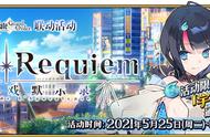 fgo之「FateRequiem」桌上游戏默示录简易攻略