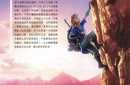 《塞尔达：荒野之息》中文攻略本电子版