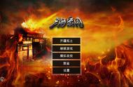 三国宏图正式中文版免费版