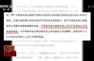 每周质量报告丨售卖小姐姐、默许“高仿”？二手平台维权难 有些“坑”防不胜防