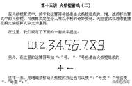 一年级数学奥数知识讲解与思路，火柴游戏，练习题及答案