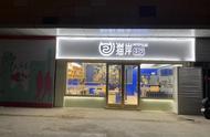 宿迁四季青猫岸奶茶店25天完工，效果客户很满意