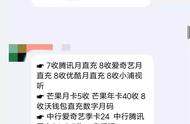 刷出来的“好评”？刷单团队称好评差评都刷，三天提升排名