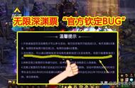 DNF无限深渊票“官方钦定BUG”，2个号轻松毕业，骚操作实测有效