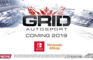 3A赛车大作《GRID超级房车赛汽车运动》19年登陆SWITCH