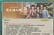 「剑网3」拿来吧你！赛季末白嫖外观攻略，错过即绝版