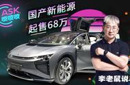 二手宝藏MPV仅需4万多，起售价68万的高合有什么黑科技？