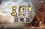 新手玩家入坑《三国志 战略版》的三大理由