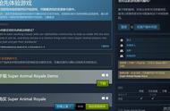 Steam《超级动物大逃杀》推免费试玩版 暂不支持中文