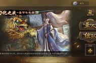 三国杀：幻化之战添新，场上竟然出现了25血的年兽