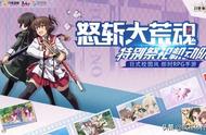 《刀使巫女-隐士之乱》怒斩大荒魂精英测试8月27日启动