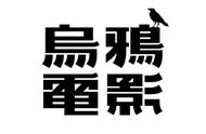 1996年只记住了《甜蜜蜜》？那这部冷门经典，你肯定错过了……