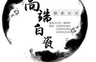 上海迪士尼乐园攻略——御荷轩