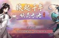 策划归来记！《神都夜行录》上演惊魂144小时