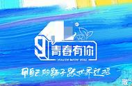 青春有你3练习生用小号官宣：只要我没有信息就没有任何黑料