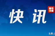 你的孩子报名了吗？西安28家“黑名单”培训机构仍在办学