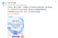 vivo X27岛屿音乐节最全攻略，除了何炅空降，这几个点需重点关注