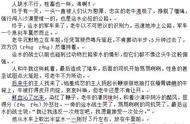 五年级阅读与理解训练①：《超越生命的爱》护犊饮水感受母子情深