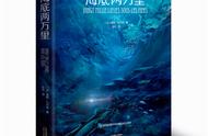 在《海底两万里》和“鹦鹉螺号”潜艇船长开启奇妙的海底冒险吧