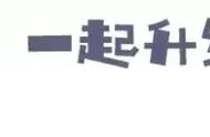 孩子吵闹要加收15%的“尖叫费”，公众场合怎么稳住娃？