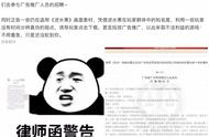 游戏圈吃瓜：腾讯告老干妈不成反侵权，网易却成功解决山寨游戏