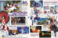 动作RPG《传颂之物：斩2》新角色公布 御神槌、西斯