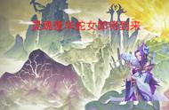 LOL:灵魂莲花蛇女即将到来，配合版本强势打法上分详解