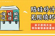 娃的满地玩具车看了头大？教你用纸箱免费解锁9款高能玩法