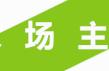 如何用“低成本”打造一个“高颜值”的农场？