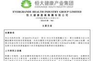 注入萨博基因 最强电池“心脏” 恒大新能源汽车帝国正式诞生！