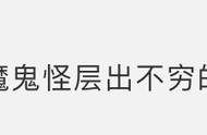 两周涨粉280万！土味改歌攻陷抖音，“找三哥”为什么这么上头？