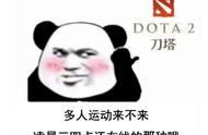 比赛可以不办，TI本子必须出？令人疯狂的DOTA2本子又卖了6000万