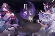 「阴阳师：百闻牌」关键词“幻境”的全方位详细解读