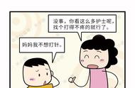 【米小圈漫画】妈妈我不想打针