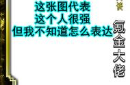 《三国杀》里也有一位东方不败？为了磨练技术他竟然抛弃性别