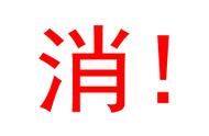 大局已定！广元这个镇将全面爆发，全四川都羡慕！