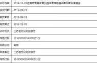 「陈情令·南京演唱会」你要去吗？收好这份保姆级的演出攻略