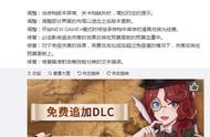 国产SRPG《圣女战旗》免费DLC上线 含5个高难度关卡