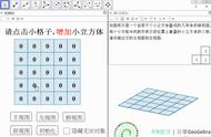 鼠标点一点，点出一个个六色立方体—GeoGebra立方体堆叠