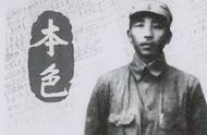 秦基伟战争日记选登——走过1949