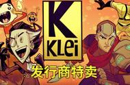 Steam发行商特惠：Klei《饥荒》、《欺诈之地》史低