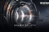 《星战前夜：无烬星河》确定8月在海外市场上线