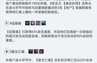 云顶之弈丧尸阵容：五丧尸四征服者，三星复仇之矛伤害爆炸